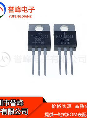 全新原装 MBR1560CT TO220  MBR1560进口现货 欢迎咨询