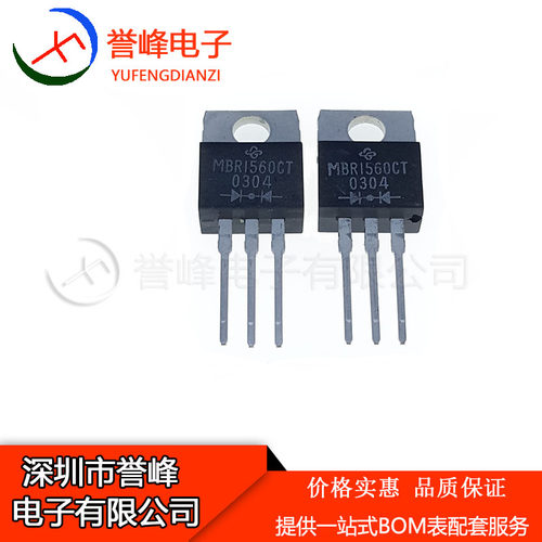 全新原装 MBR1560CT TO220  MBR1560进口现货 欢迎咨询