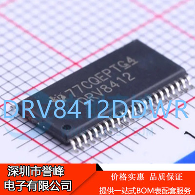 正品进口原装DRV8412DDWR   HTSSOP-44双路H桥电机驱动器芯片