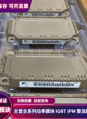 7MBR75U4R120-50 7MBR75VR120-50 7MBR100VR120-50 7MBR150VR120-