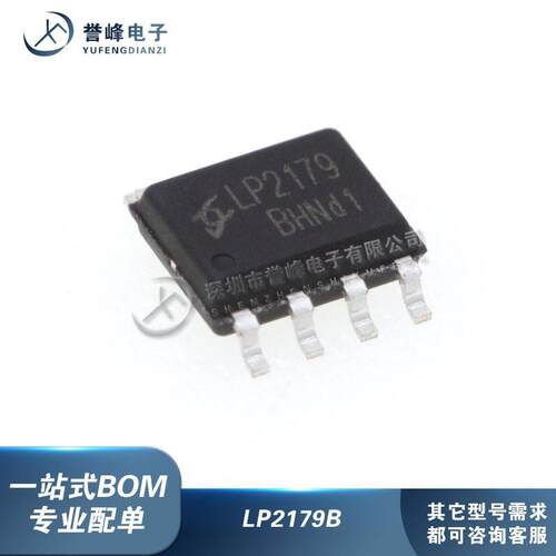 全新原装LP2179B LP2179 封装SOP8 非隔离电源恒压控制驱芯片