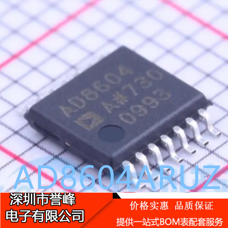 正品进口原装AD8604ARUZ-REEL丝印AD8604A TSSOP16精密运算放大器
