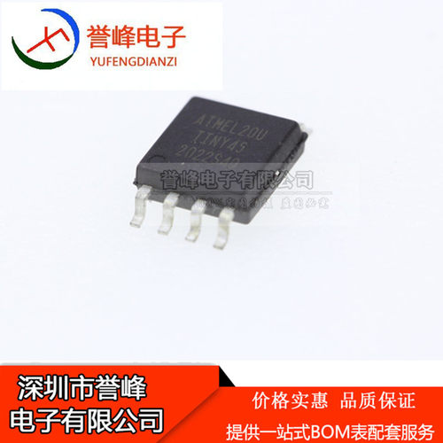 进口 ATTINY85-20SU TINY85  8位AVR单片机 ATMEL20U正品原装