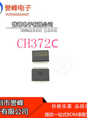 全新CH372C   CH372B TSSOP  CH372   CH440G  进口欢迎咨询