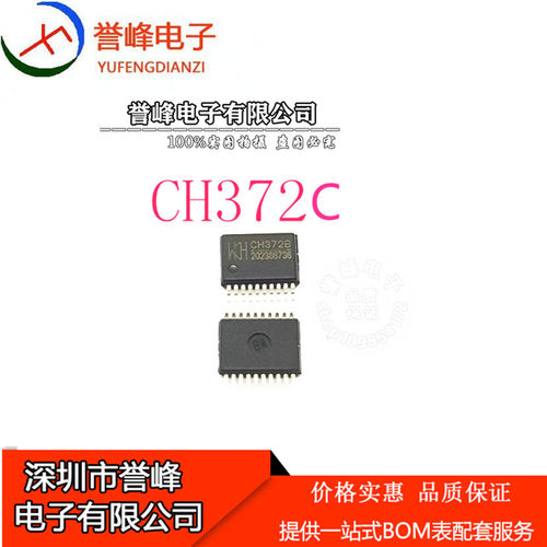 全新CH372C   CH372B TSSOP  CH372   CH440G  进口欢迎咨询