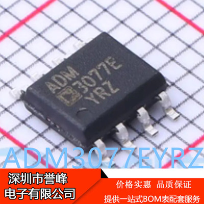 正品进口原装ADM3077EYRZ-REEL7  SOP8  ADM3077EYRZ收发器芯片