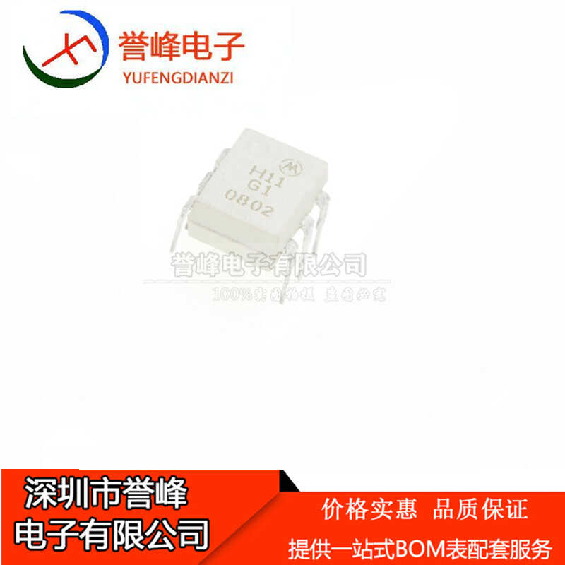 光电耦合器H11G1M   DIP6直插光偶白色全新正品