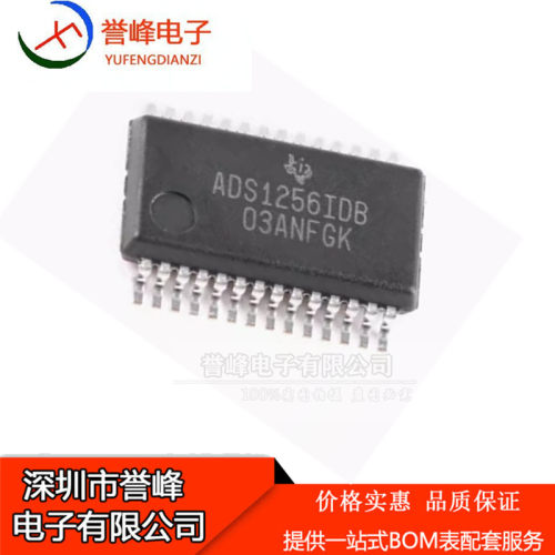 正品原装ADS1256IDBR ADS1256ID全新ADS1256