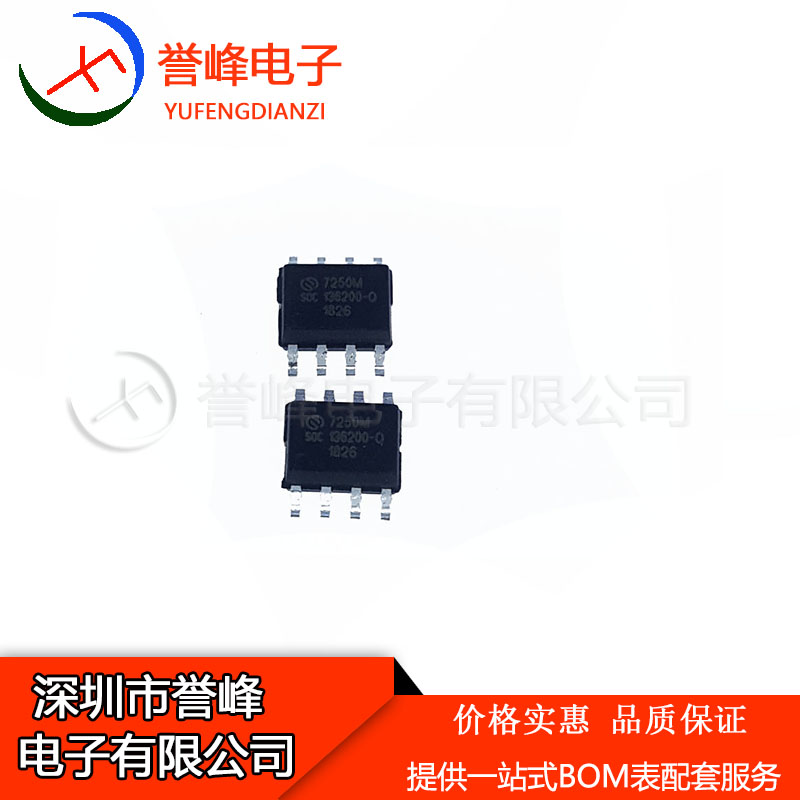正品原装SC92F7250M08U  SOP8  7250M 进口原装现货 欢迎咨询