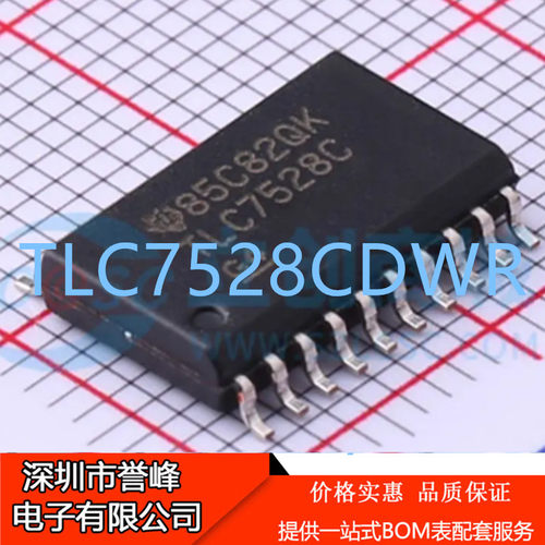 正品进口原装TLC7528CDWR 丝印TLC7528C SOP-20模数转换器芯片IC