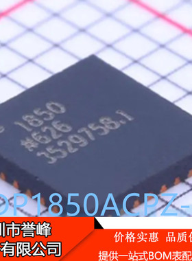 正品进口原装ADP1850ACPZ-R7丝印1850  LFCSP32线性稳压器芯片