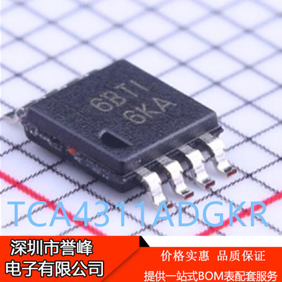 正品进口原装TCA4311ADGKR丝印6KA MSOP8 TCA4311ADGKT信号暖冲器