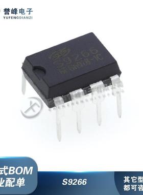 S9266 S9266D S9268D S9233 S9236 S9238D 直插DIP-7 全新
