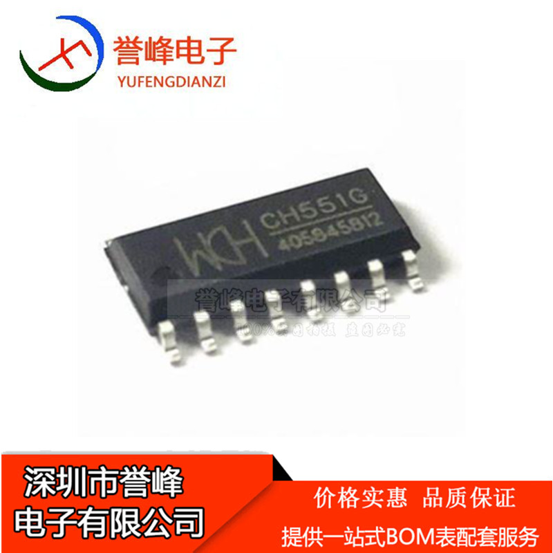 贴片CH551G CH552G   CH552T TSSOP20  8位增强型USB单片机芯片