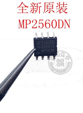 全新原装MP2560DN   SOP8  MP2560进口现货