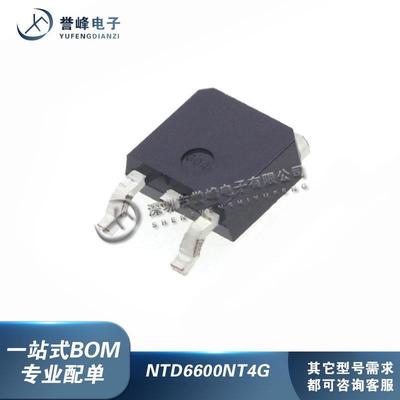 NTD6600NT4G NT6600G 封装TO-252 N沟道 MOS场效应管 全新