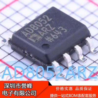 正品进口原装AD8052ARZ-REEL7 SOIC-8 110MHz 轨到轨放大器IC