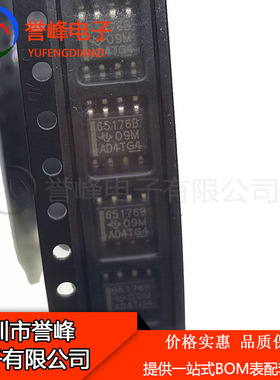 正品原装 SN65176BDR 65176B SOP-8 总线收发器进口原装现货