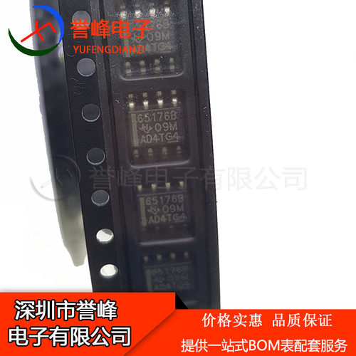 正品原装 SN65176BDR 65176B SOP-8 总线收发器进口原装现货