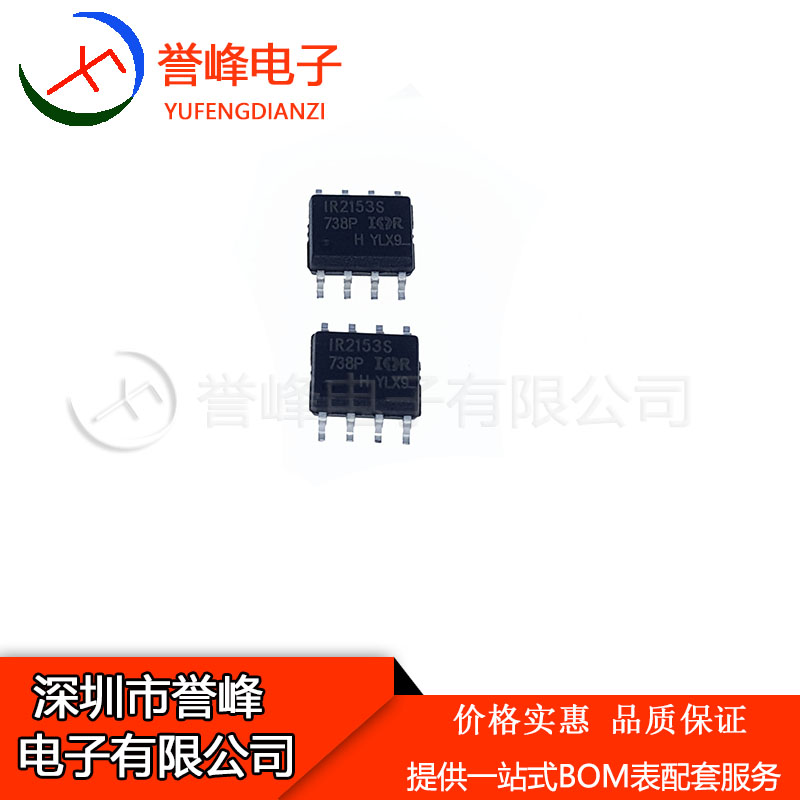 质量保证IR2153S  IR2153STRPBF  IR2153   SOP8欢迎咨询