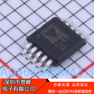 正品进口原装AD5683RBRMZ-3丝印DJ0 MSOP10 16位DAC数模转换器