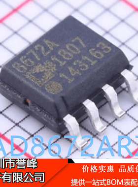 原装进口正品AD8672ARZ-REEL7丝印8672A SOIC-8运算放大器IC