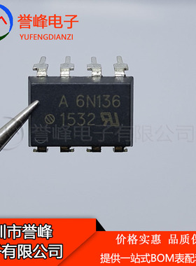 6N136 DIP8 HCPL-6N136光耦隔离器芯片 A6N136大量现货