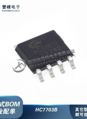 HC7703A HC7703B HC7703C HC7703S 贴片SOP-8 电源芯片 全新