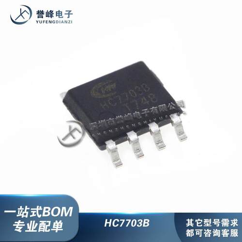 HC7703A HC7703B HC7703C HC7703S 贴片SOP-8 电源芯片 全新