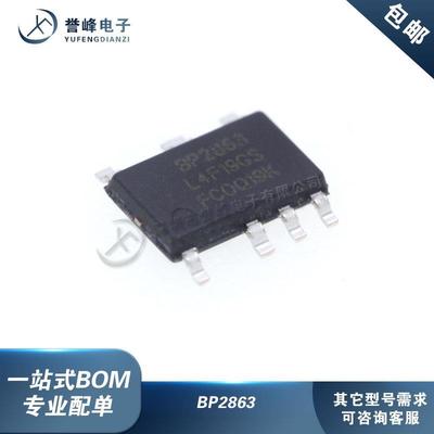 全新BP2863 BP2863S/SJ/SK/L BP2863A/AK/AJ BP2863M/MJ/MK SOP-7