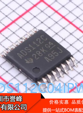 进口正品原装ADS112C04IPWR TSSOP16DC-DC电源芯片模数转换器 ADC