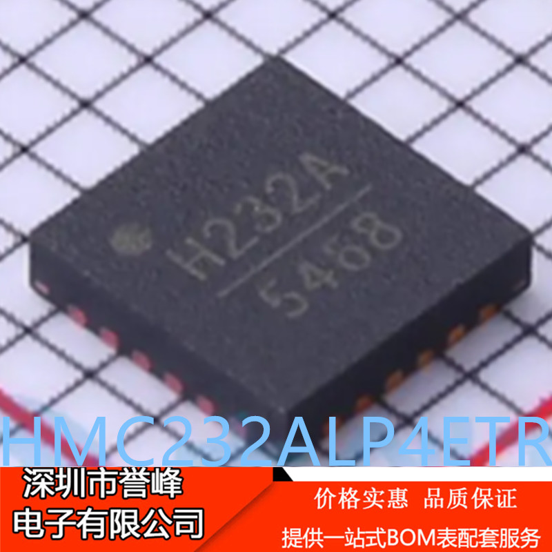正品进口原装HMC232ALP4ETR丝印H232A LFCSP-24数据隔离器芯片