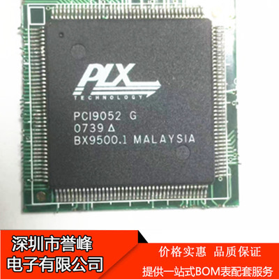 原装拆机PCI9052G PCI9052 PQFP-160 总线控制器 微处理器芯片
