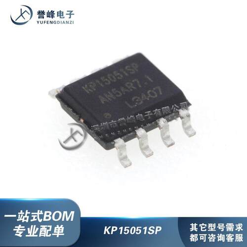全新原装KP15051SP KP15051SPA 贴片SOP8 PWM控制功率开关IC芯片
