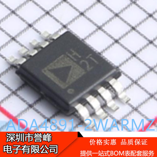正品进口原装ADA4891-2WARMZ-R7丝印H2T 精密运算放大器芯片