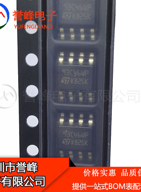 进口原装M93C46-WMN6P  SOP8 93C46WP  M93C46-WMN6TP原装现货