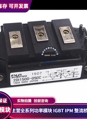 2DI150D-050C 2DI150M-120 2DI150Z-120 2DI100D-050C 2DI150D-05