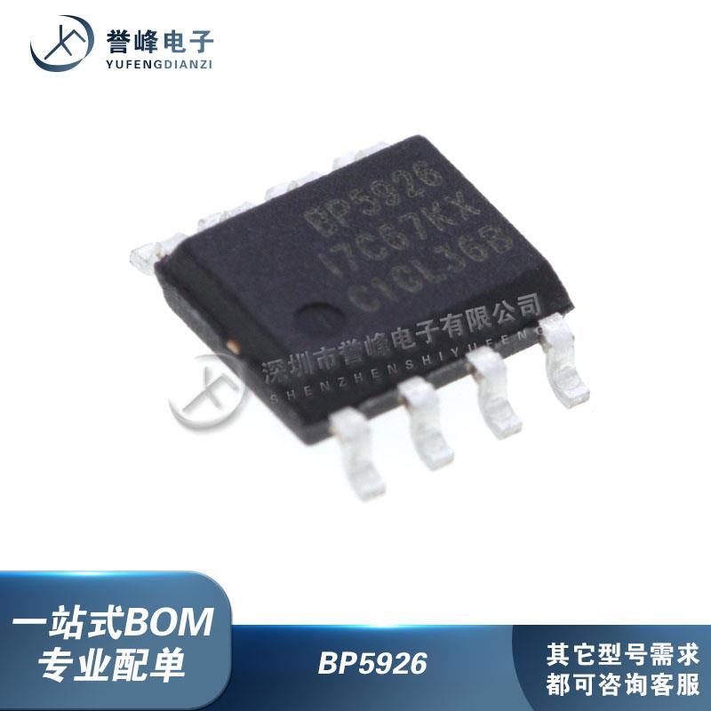 全新原装BP5926A BP5926B BP5926D BP5926H 贴片SOP-8 驱动芯片