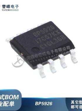全新原装BP5926A BP5926B BP5926D BP5926H 贴片SOP-8 驱动芯片