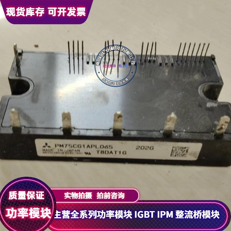 PM100CG1APL065 PM75CG1APZ065 PM100CG1AP065 PM75RG1AP065 拆机