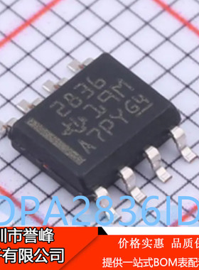 正品进口原装OPA2836IDR  SOP8  丝印2836运算放大器芯片
