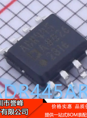 正品进口原装ADR445ARZ-REEL7 丝印ADR445A SOP8 电压基准芯片