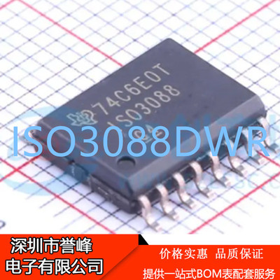 原装正品 ISO3088DWR SOIC-16 隔离式 RS-485/RS-422收发器芯片
