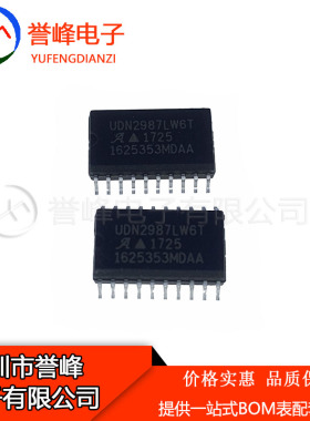 全新UDN2987LW6T  UDN2987LW  UDN2987 SOP20 质量保证 欢迎咨询