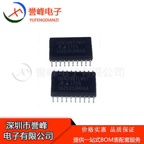 全新UDN2987LW6T  UDN2987LW  UDN2987 SOP20 质量保证 欢迎咨询