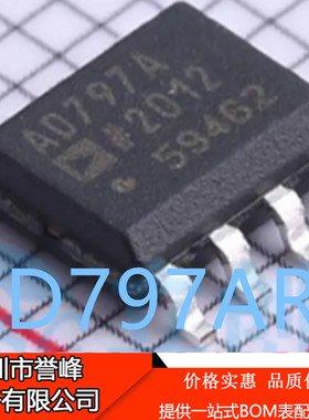 正品进口原装AD797ARZ  AD797A SOP8低躁声运算放大器芯片