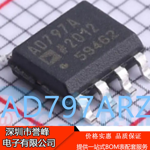 正品进口原装AD797ARZ  AD797A SOP8低躁声运算放大器芯片