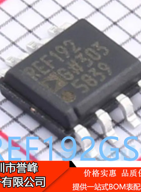 原装正品进口 REF192GSZ-REEL7 SOIC-8 2.5V精密低压基准电压源