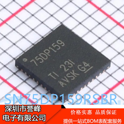 进口原装正品SN75DP159RSBR 丝印75DP159 QFN40 解串器IC 可直拍