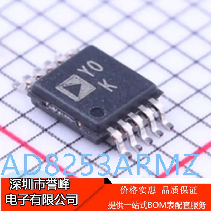 正品进口原装AD8253ARMZ-R7丝印YOK AD8253 MSOP10仪表放大器芯片